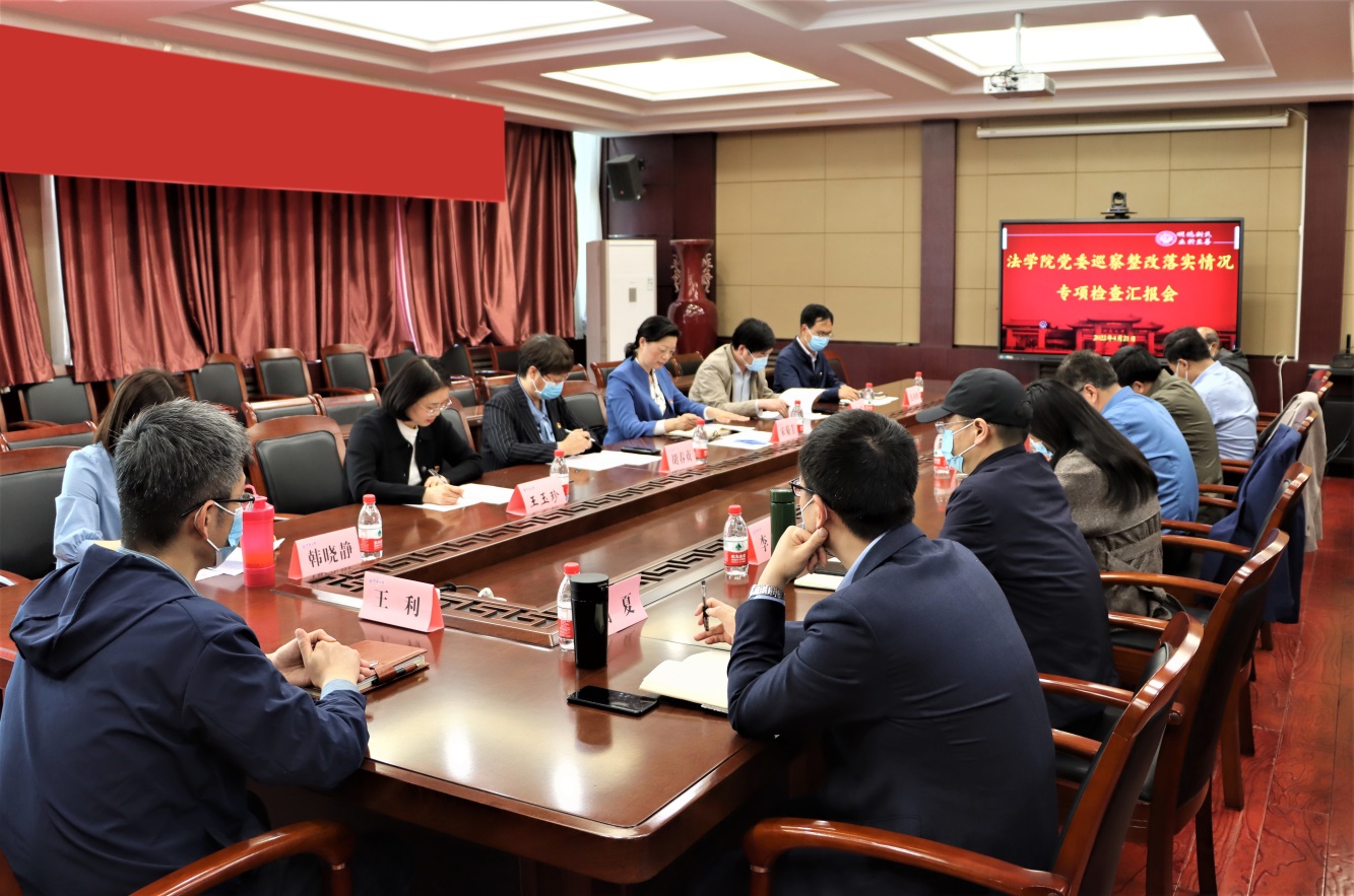 说明: E:\网站公众号维护\2022年\4月\0422党委巡察工作办公室检查组对国产精品被❌❌❌党委巡察整改落实情况开展专项检查\d1f8586e9c0352b17b75b56820ee2ac.jpg 说明: E:\网站公众号维护\2022年\4月\0422党委巡察工作办公室检查组对国产精品被❌❌❌党委巡察整改落实情况开展专项检查\d1f8586e9c0352b17b75b56820ee2ac.jpg